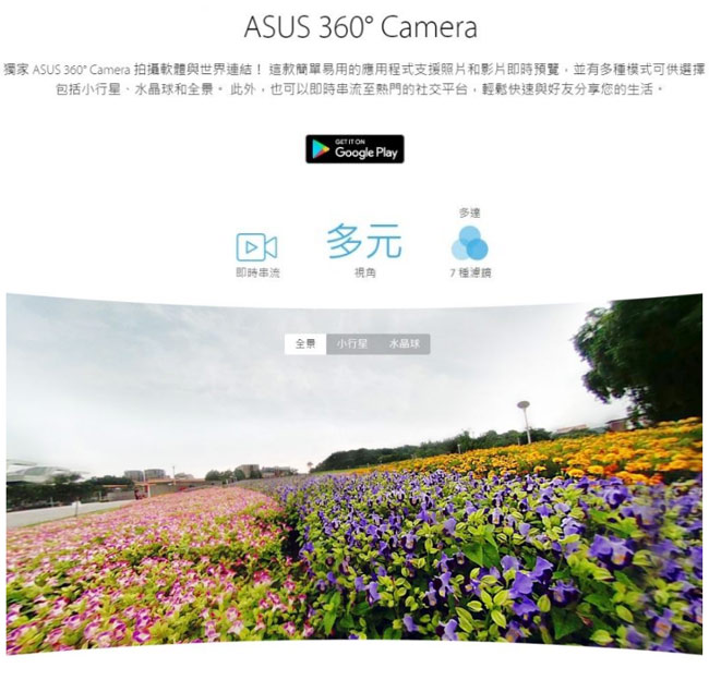 ASUS華碩 360°全景攝影機 AMKU002