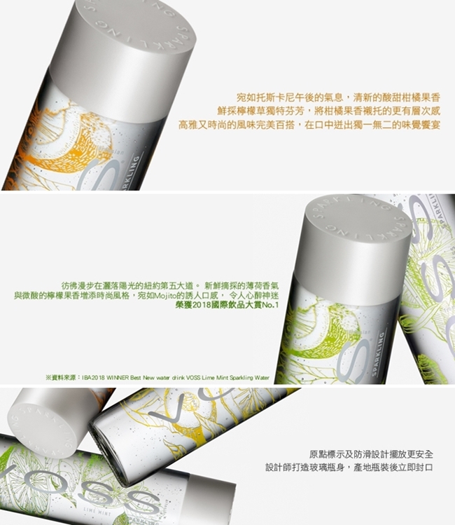 VOSS芙絲 挪威柑橘檸檬草風味氣泡礦泉水(375ml)