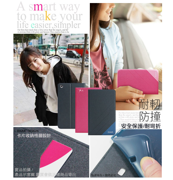 Xmart2019 iPad mini/iPad mini 5 完美拼色磁扣皮套