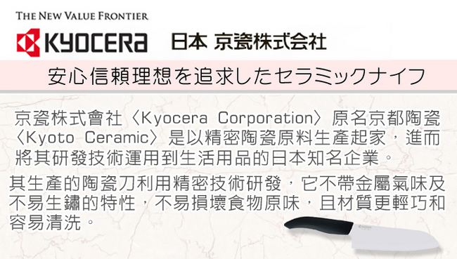 KYOCERA 日本京瓷抗菌多功能精密陶瓷刀 料理刀 陶瓷刀 黑刀(16cm)