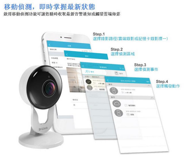 D-Link DCS-8300LH Full HD超廣角無線網路攝影機