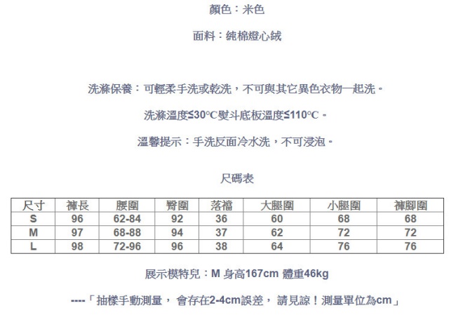 休閒褲小凹凸肌理燈蕊絨寬管褲/設計所在/K8801