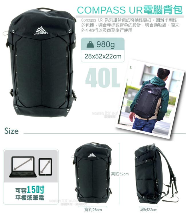 美國 GREGORY Compass UR 40L 全開式減震透氣登山後背包_黑/碳