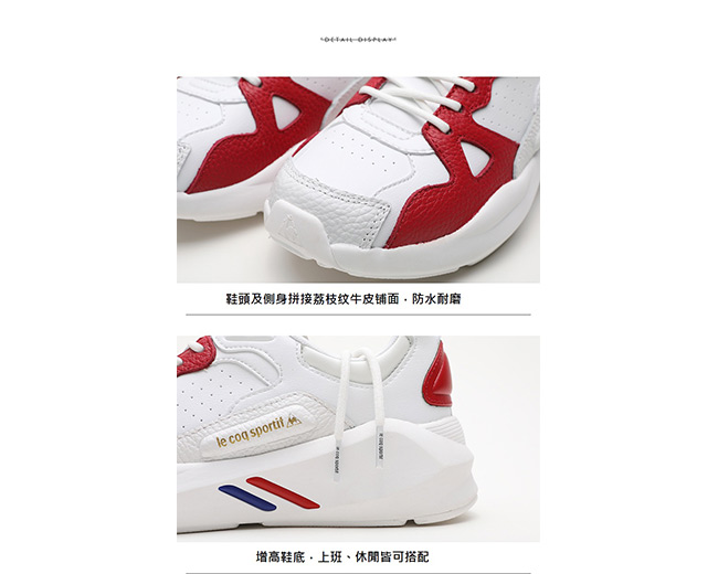 le coq sportif L-ONE 復古老爹鞋 男女鞋