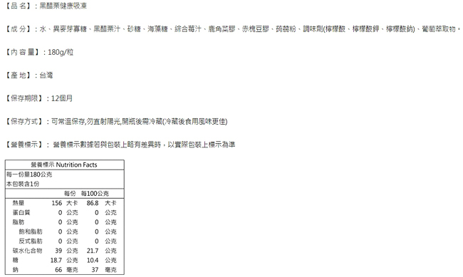 綠邦Barkers 黑醋栗綜合果汁禮盒(黑醋栗2瓶+吸凍2個)