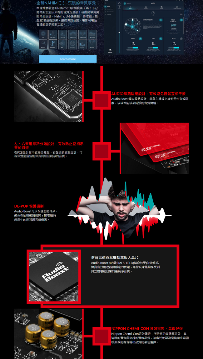 MSI微星 B450 GAMING PLUS 主機板