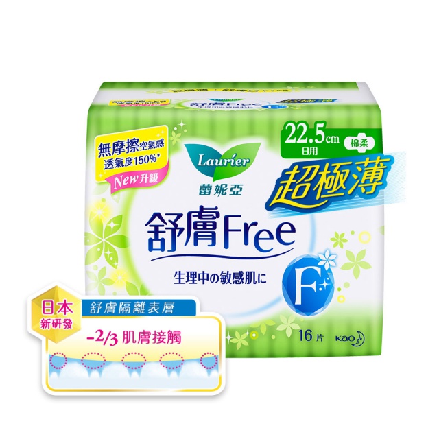 蕾妮亞 舒膚Free 超極薄日用一般量多衛生棉(22.5cmX16片/包)