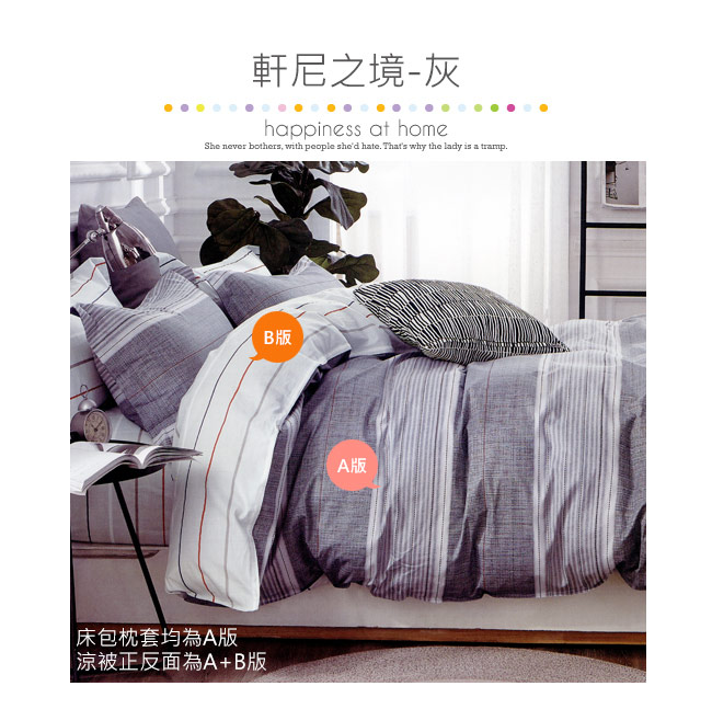 BEDDING-100%棉3.5尺單人薄式床包涼被三件組-軒尼之境-灰