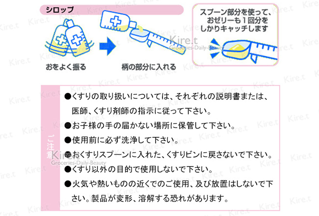 兒童嬰幼兒 副食品 刻度 液體 計量器 二合一量匙-超值2入kiret