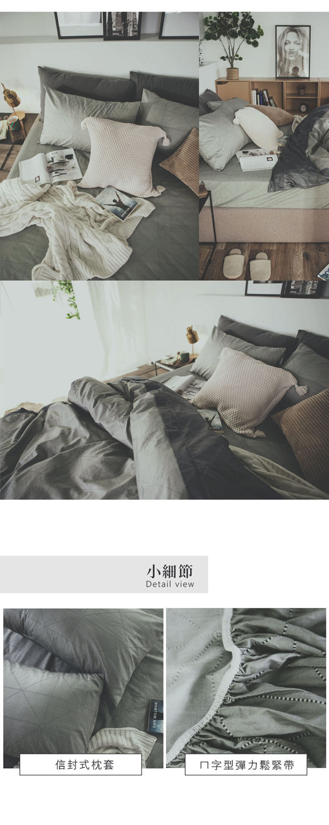 絲薇諾 MIT精梳純棉 艾維斯-灰 雙人三件式-床包枕套組