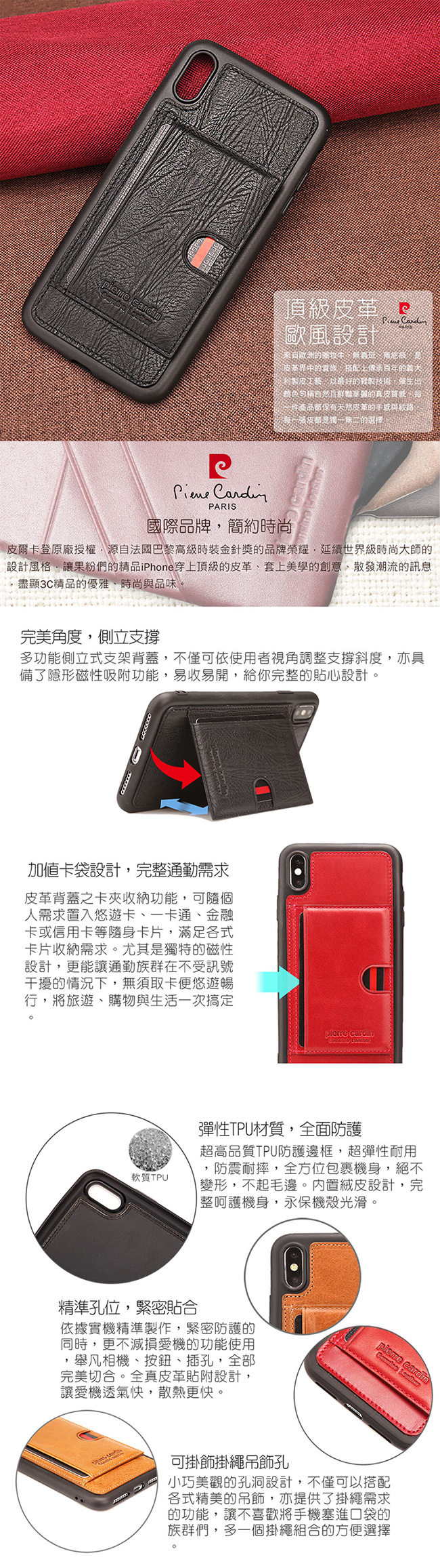 【Pierre Cardin】iPhone Xs Max 經典卡袋款TPU真皮手機殼
