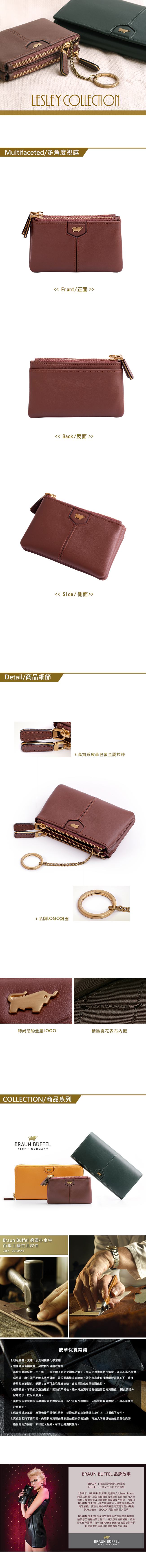 BRAUN BUFFEL - 蕾絲莉系列雙層零錢包 - 豆沙紅