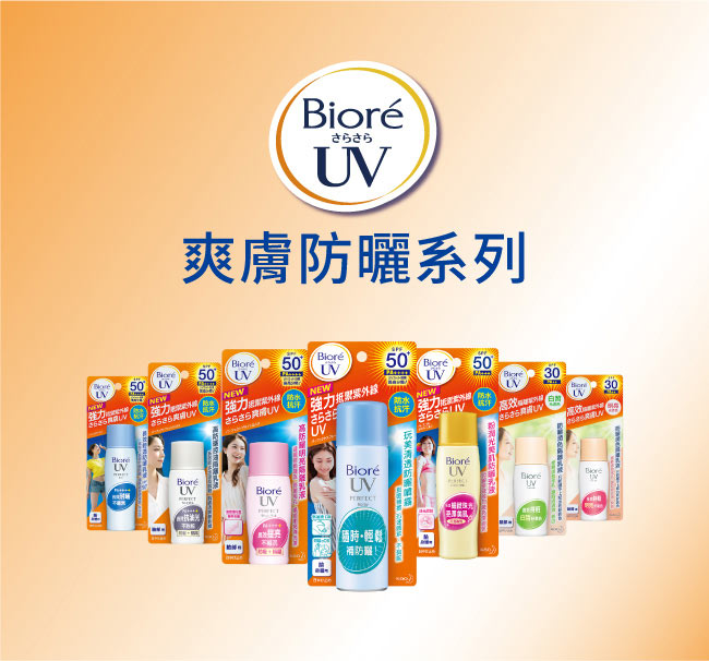 蜜妮 Biore長效輕透防曬乳液 SPF50 (40ml)