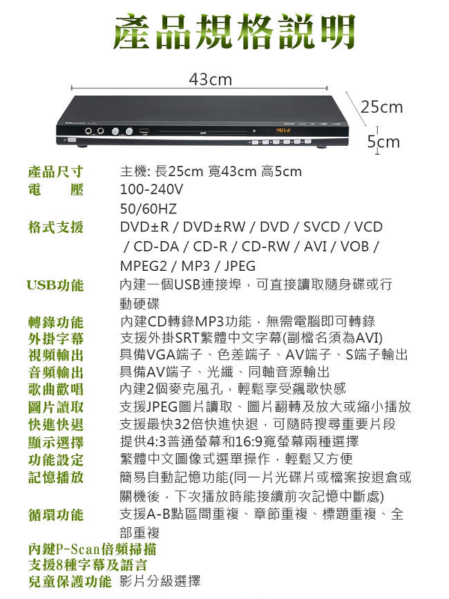 Dowai多偉Divx/USB/卡拉OK DVD影音播放機 AV-981