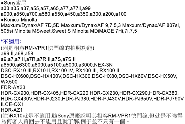 PIXEL品色SONY無線電定時快門線遙控器TW-283/S1