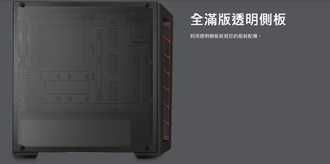 Cooler Master MasterBox MB511 機殼