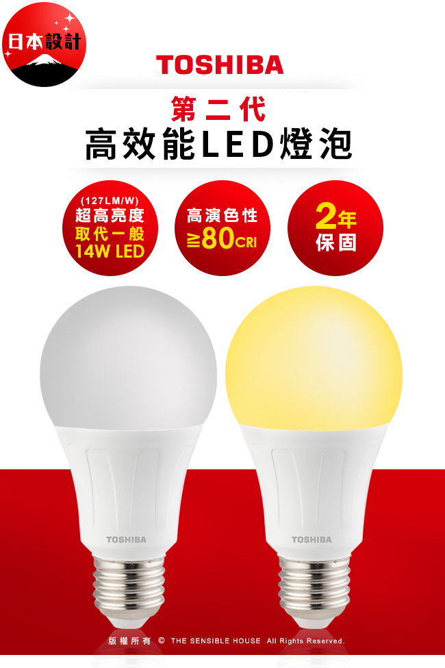 TOSHIBA東芝 11W廣角型LED燈泡/高效球泡燈-白光4入