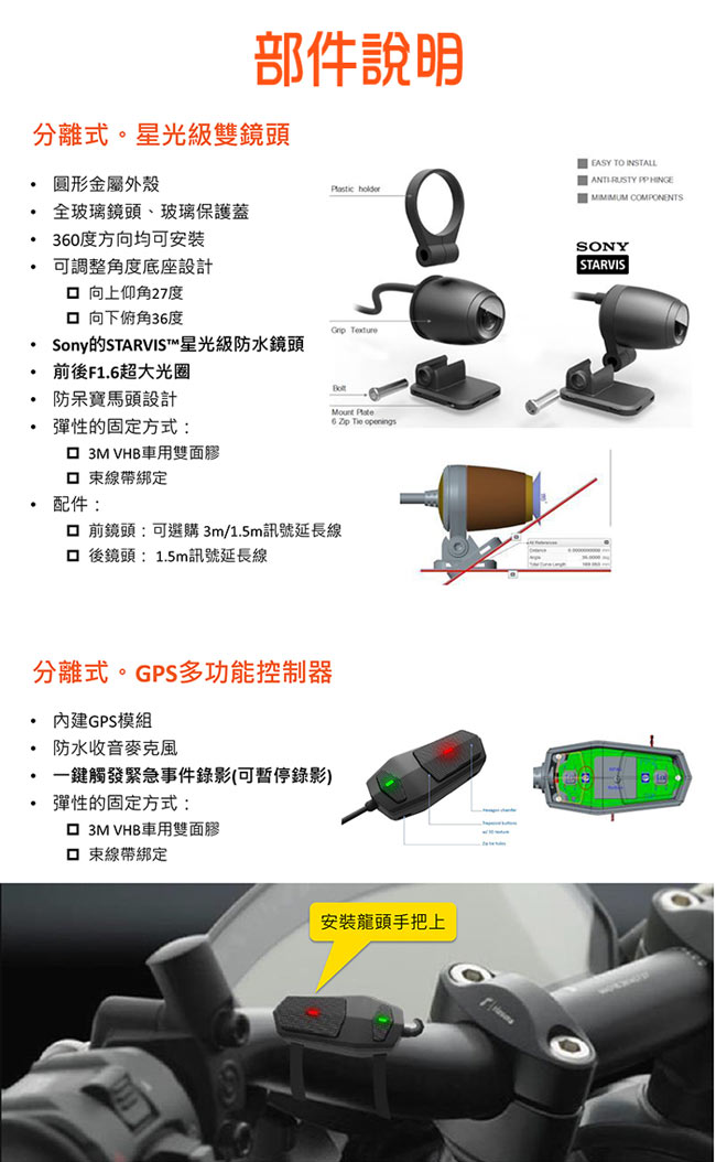 Mio MiVue M760D 星光夜視雙鏡頭 分離式GPS 機車行車記錄器-急速配