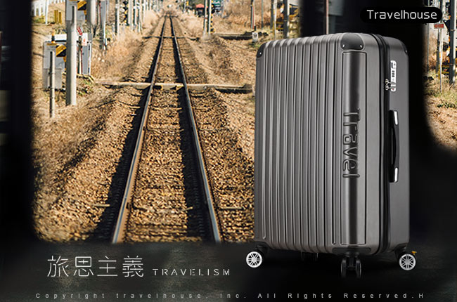 Travelhouse 旅思主義 24吋磨砂平面式凹槽設計行李箱(多色任選)