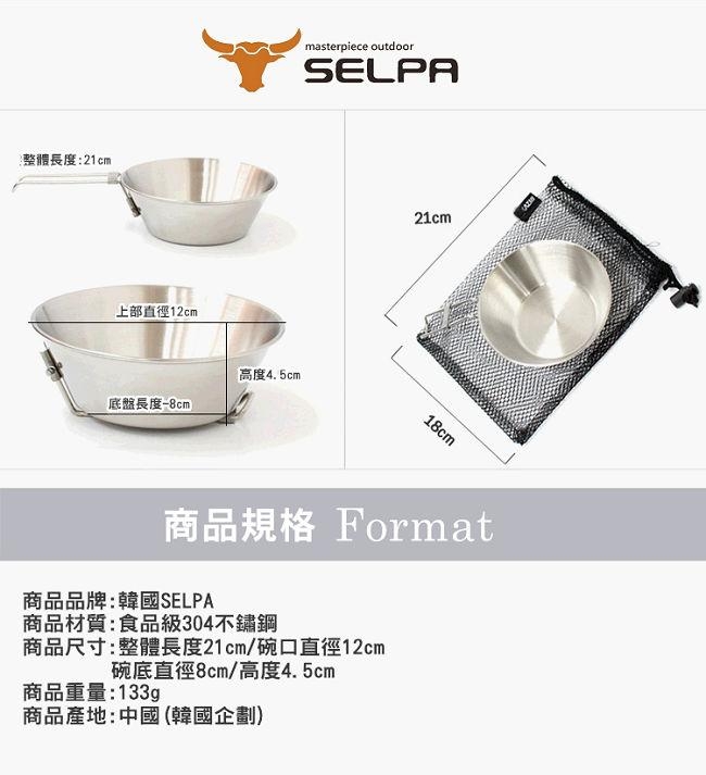 韓國SELPA 304不鏽鋼碗 300ml 握把可折疊 超值兩入組