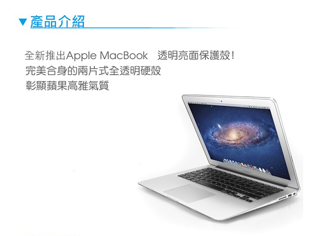 Apple MacBook Pro Retina 13 透明保護殼(A1502)