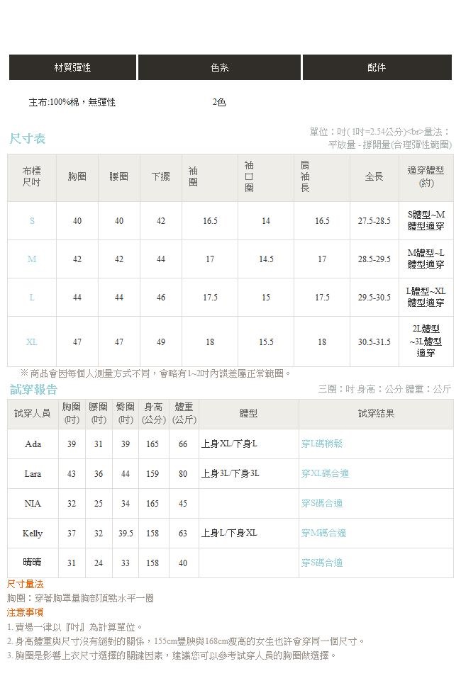 櫻桃小丸子運動會高含棉滾邊撞色啦啦隊長版上衣-OB嚴選