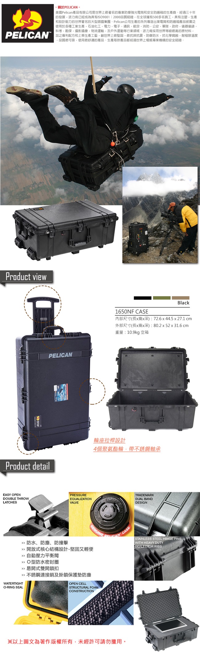 美國 PELICAN 1650 輪座拉桿氣密箱-空箱(黑)