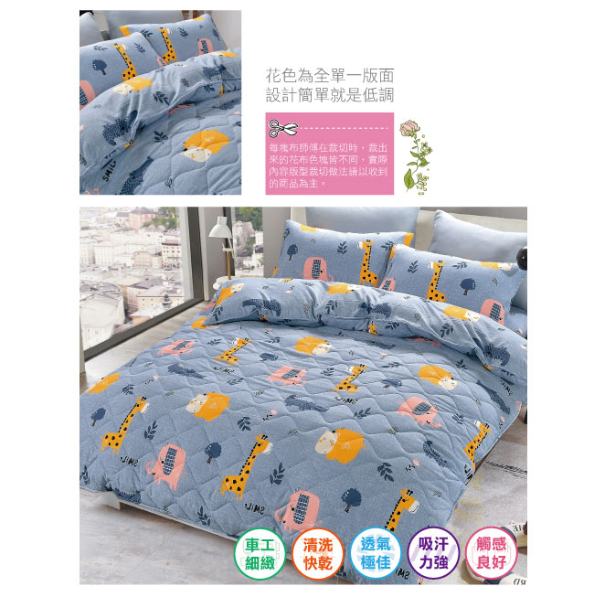 BEDDING-舒適系列海島棉3.5尺單人薄式床包二件組-幸福森林