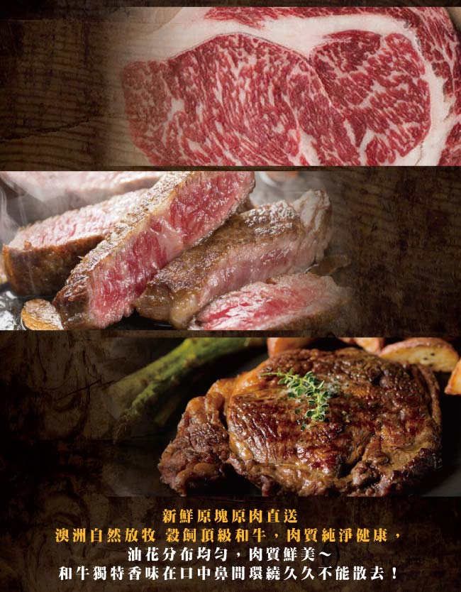 約克街肉鋪 澳洲金牌極黑和牛肋眼牛排8片(150g±10%片)