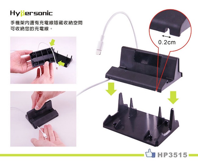 Hypersonic 止滑置式手機架