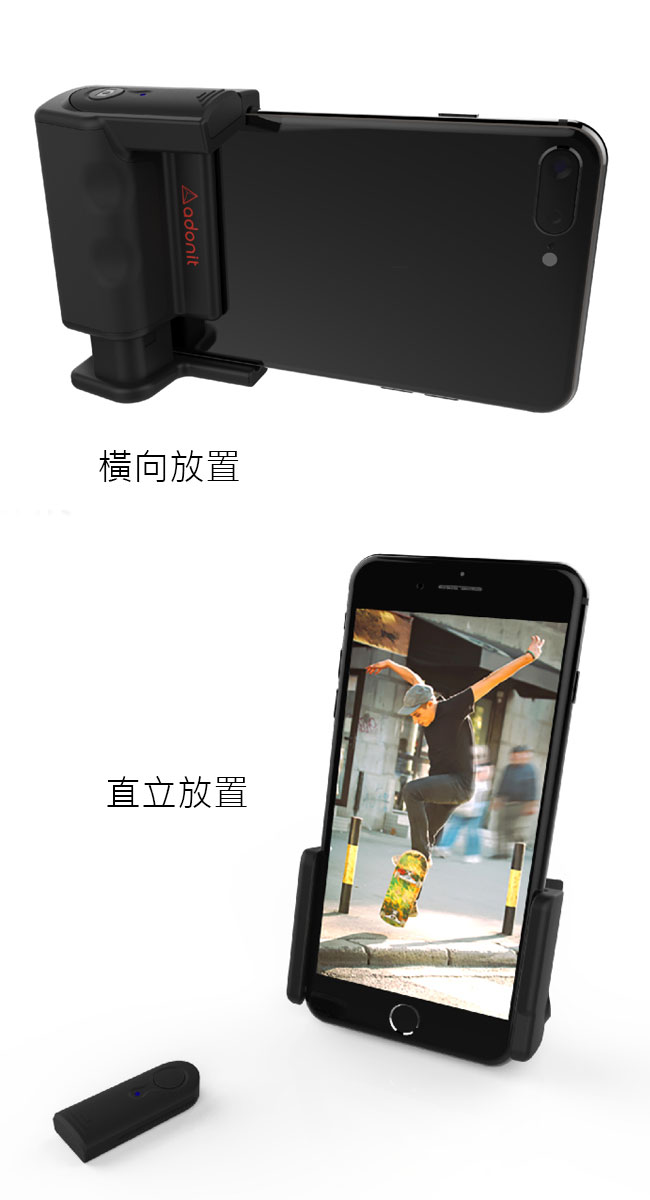 【Adonit 煥德】PhotoGrip 無線藍牙拍照握把 美拍神器