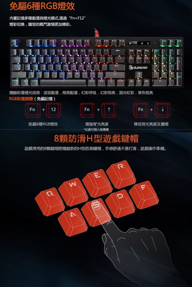 A4 Bloody B820R 二代光軸RGB彩漫機械電競鍵盤 (青軸)