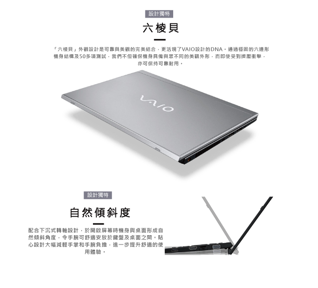 VAIO S13-深夜黑 日本製造 匠心精神(i5-8250U/8G/256G/PRO)