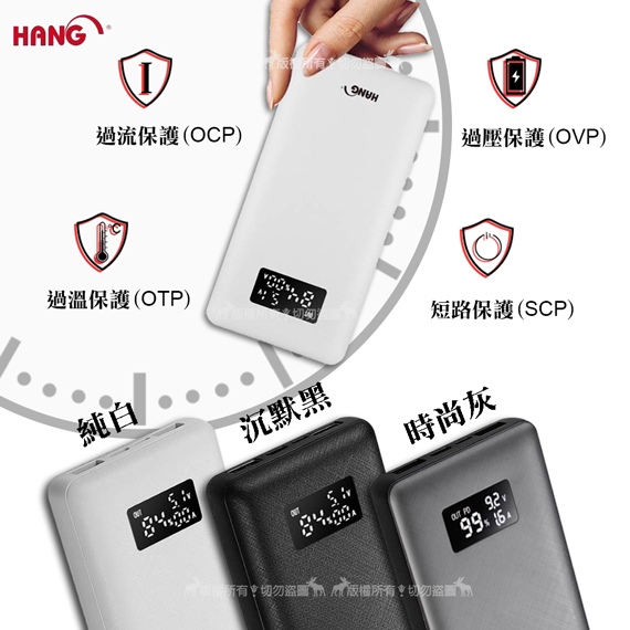 HANG 26000 Series PD QC3.0 液晶顯示快充行動電源