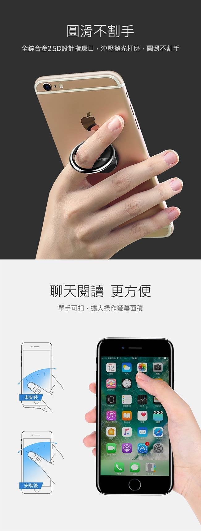 綠聯 手機平板通用指環扣支架 黑色Zinc Alloy版