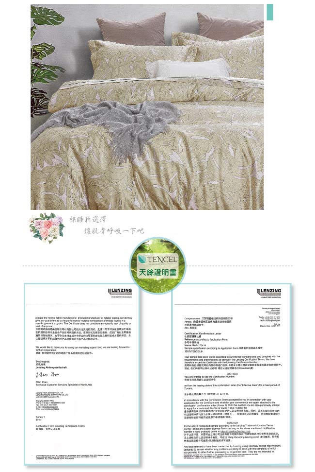 BEDDING-100%天絲萊賽爾-雙人薄床包+鋪棉兩用被套四件組-熱帶雨林