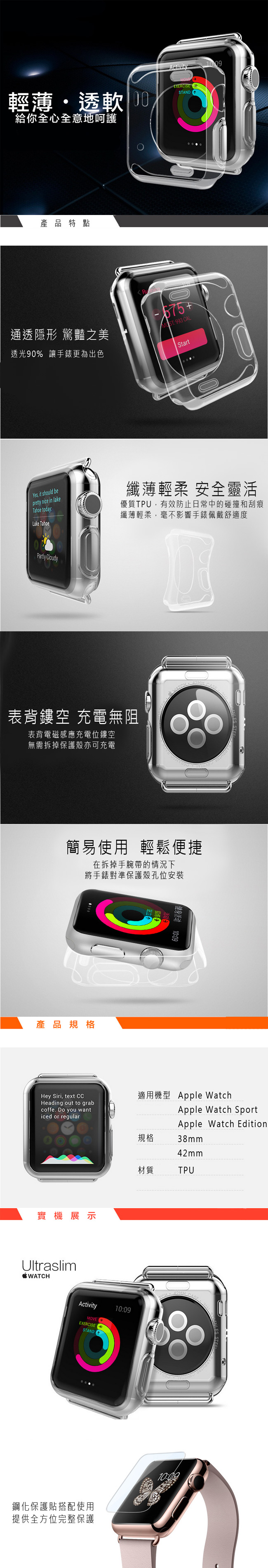 g-IDEA Apple Watch 38mm TPU 透明軟殼/鋼化玻璃貼組