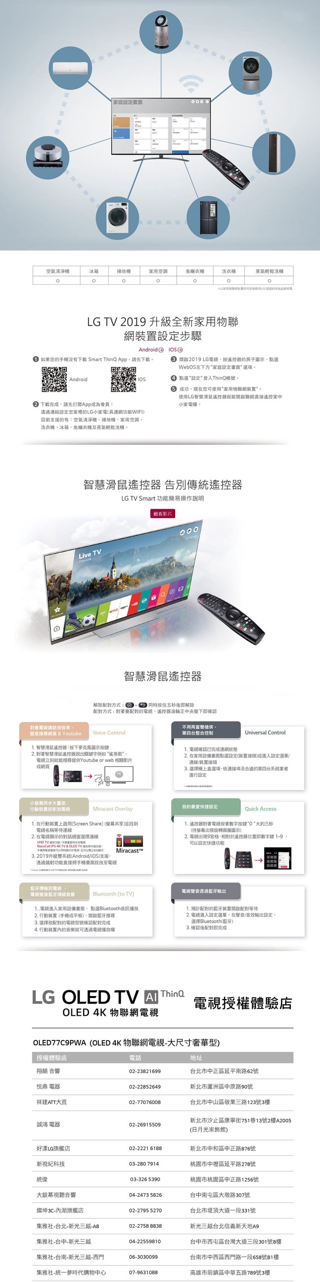 【預購商品】LG樂金 77型OLED 4K物聯網電視 OLED77C9PWA