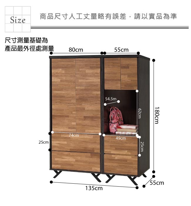 文創集 路華4.5尺雙色衣櫃組合(吊衣桿＋四抽屜＋開放層格)-135x55x180cm免組