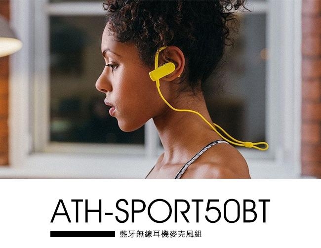 鐵三角ATH-SPORT50BT 無線運動耳機| Audio-Technica 鐵三角| Yahoo奇摩