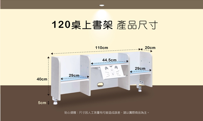 SingBee欣美 Doraemon 120桌上書架