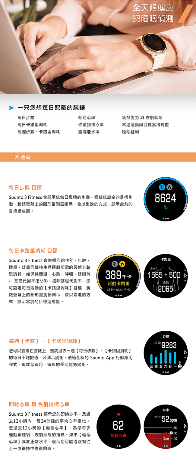 SUUNTO 3 Fitness 保持健康與活力生活的體適能運動腕錶 (經典黑)