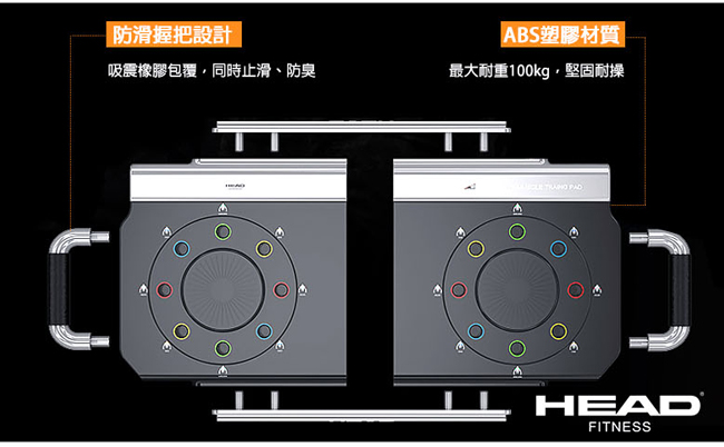 HEAD 伏地挺身訓練板(2色可選)