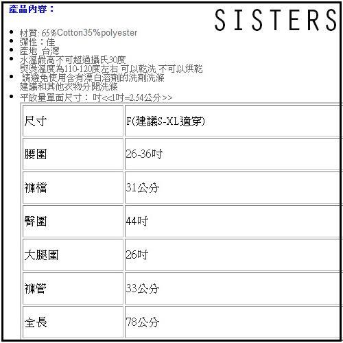 直條休閒棉質寬褲 SISTERS