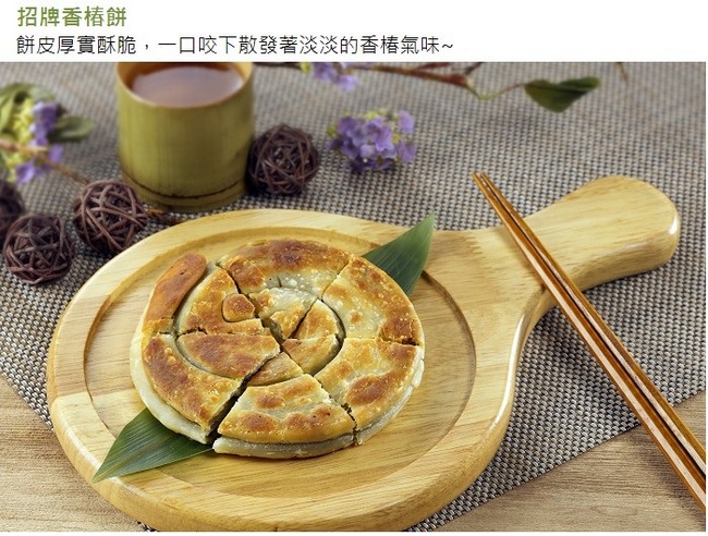 (台北)小蔬杭上海風蔬食飲茶 2人精緻套餐