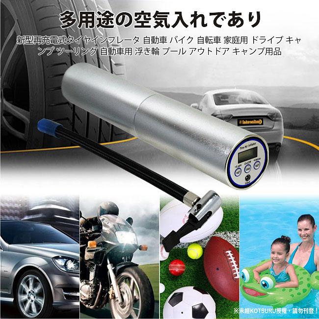【日本KOTSURU】 手持USB充電式智慧打氣機 高壓噴射打氣筒