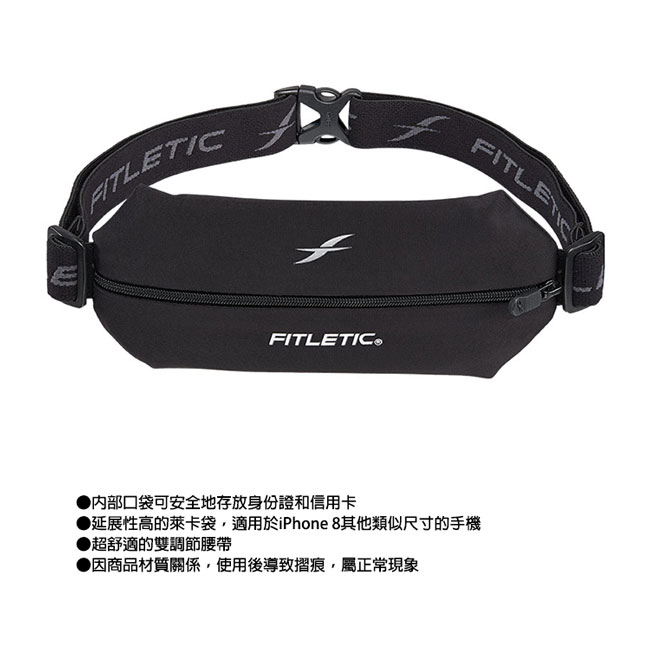 Fitletic Mini Sport Belt運動腰包MSB01【黑色】