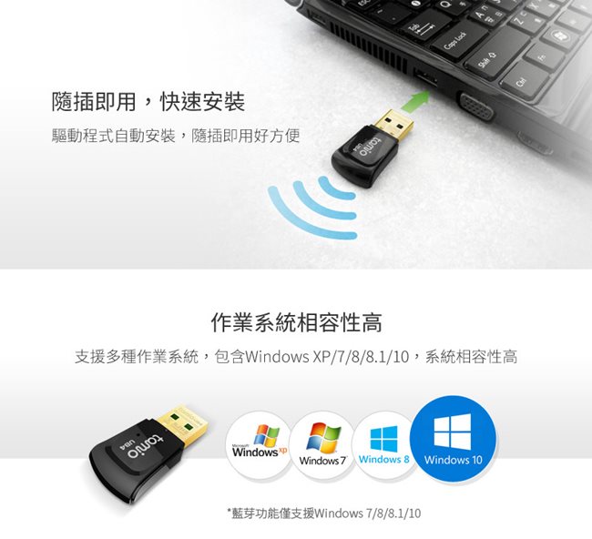 TAMIO UB4-USB藍芽無線網卡