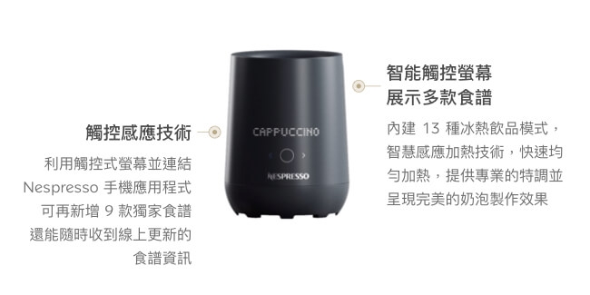 Nespresso膠囊咖啡機Lattissima touch奶油白Barista調理機組合