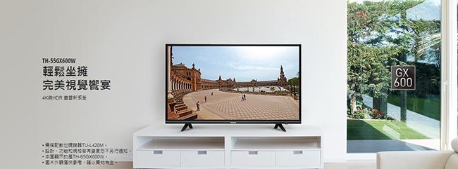 Panasonic國際牌 55吋 4K HDR 液晶顯示器+視訊盒 TH-55GX600W